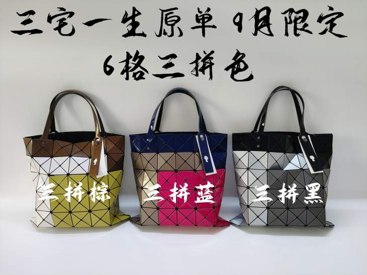 Picture of Issey Miyake Handbags _SKUfw177009340fw